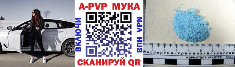 APVP Crystall купить наркотики цена Богданович