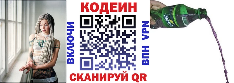 darknet какой сайт  Богданович  Кодеиновый сироп Lean напиток Lean (лин)  наркота 